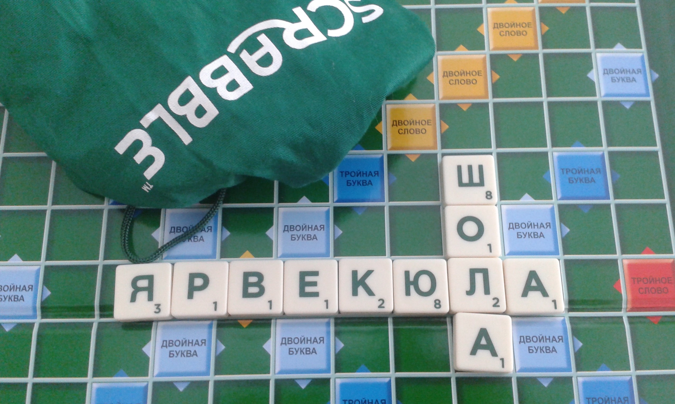 Osalesime mängu “Scrabble” võistlusel